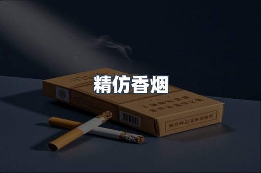云霄香烟批发